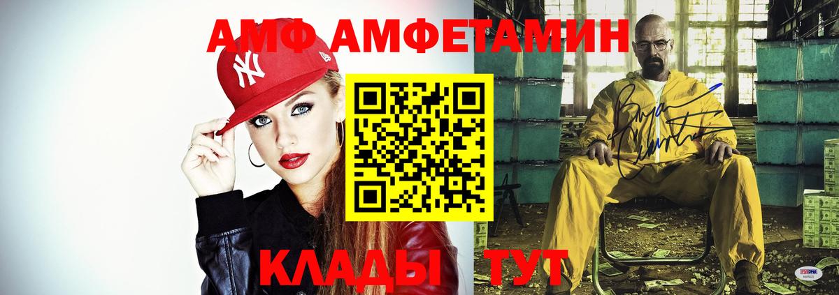 Бирск  Амфетамин 97%  АМФ  Вход с VPN 