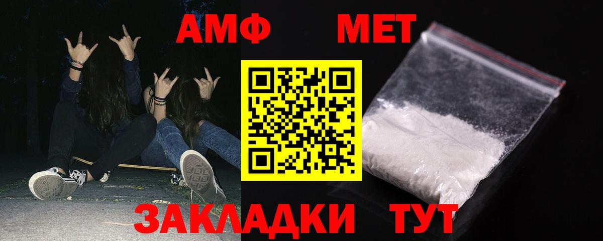 Амфетамин Premium Бирск