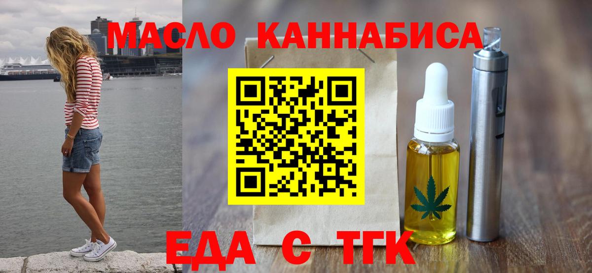 Бирск  Cannafood марихуана  Вход с VPN 