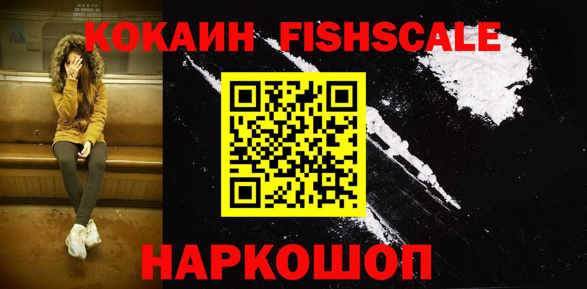 Кокаин 97% Бирск