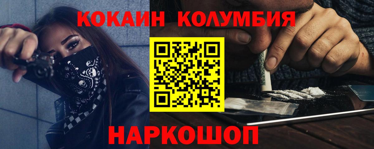 COCAIN Перу  КОКАИН 98%  КОКАИН  Вход с VPN  Бирск 