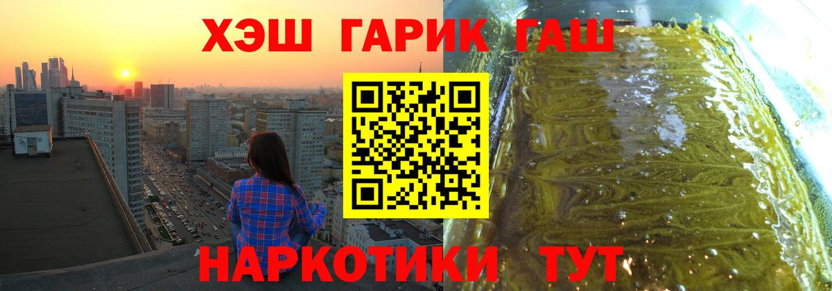 Гашиш ice o lator  Вход с VPN  Бирск 
