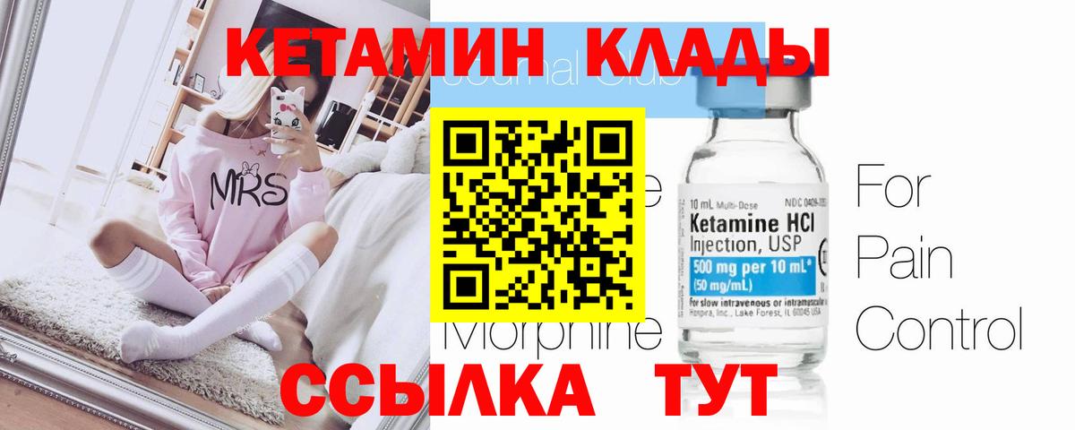 omg вход  Вход с VPN  Бирск  КЕТАМИН VHQ  КЕТАМИН ketamine 