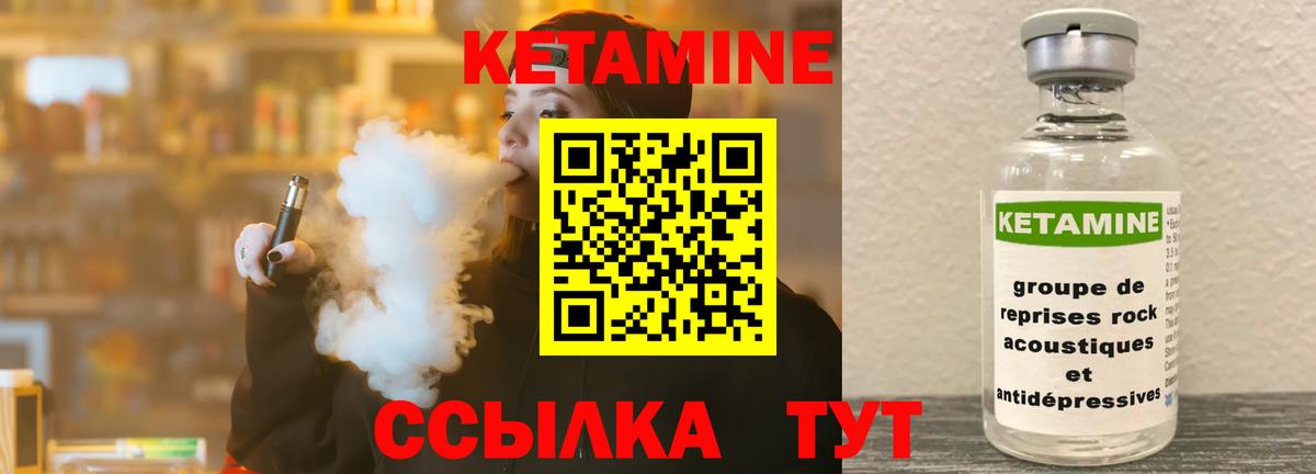 Кетамин VHQ Бирск
