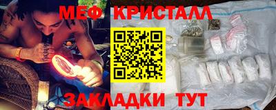 мяу мяу кристалл Коммунар