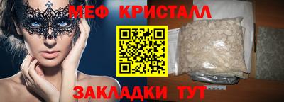 мяу мяу кристалл Коммунар