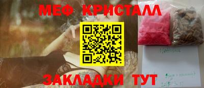 мяу мяу кристалл Коммунар