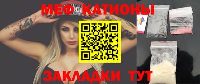 мяу мяу кристалл Коммунар