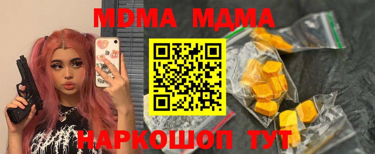 MDMA crystal  Вход с VPN  MDMA  Бирск  MDMA Molly 