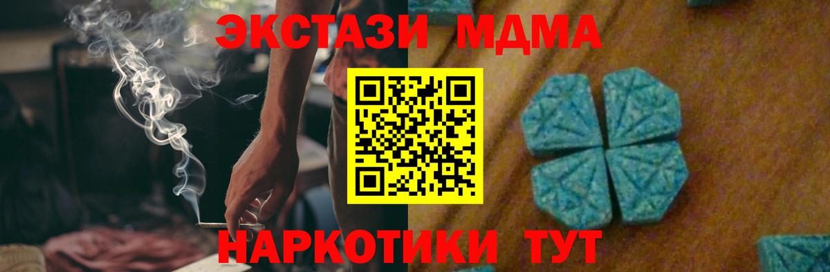 MDMA молли Бирск