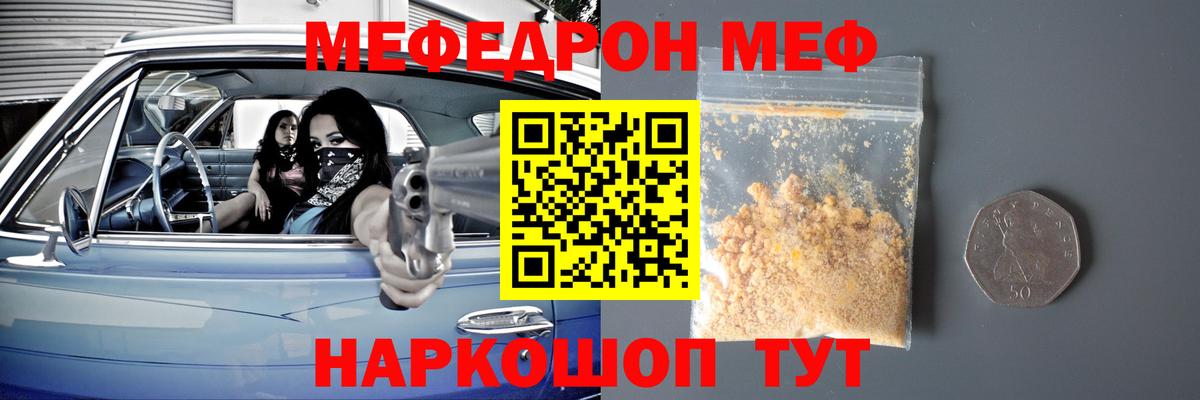 Мефедрон VHQ  дарнет шоп  МЕФ 4 MMC  Бирск  Вход с VPN  МЕФ 