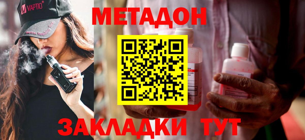 Бирск  Метадон белоснежный  Вход с VPN 