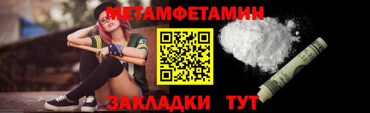 МЕТАМФЕТАМИН пудра  МЕТАМФЕТАМИН пудра  Первитин  Вход с VPN  Бирск 