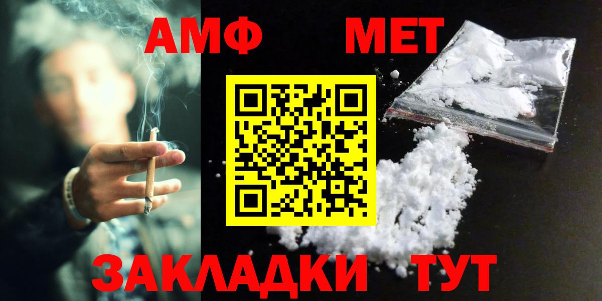 МЕТАМФЕТАМИН мет Бирск