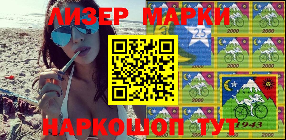Марки 25I-NBOMe  Вход с VPN  Бирск  Наркотические марки 1,5мг 