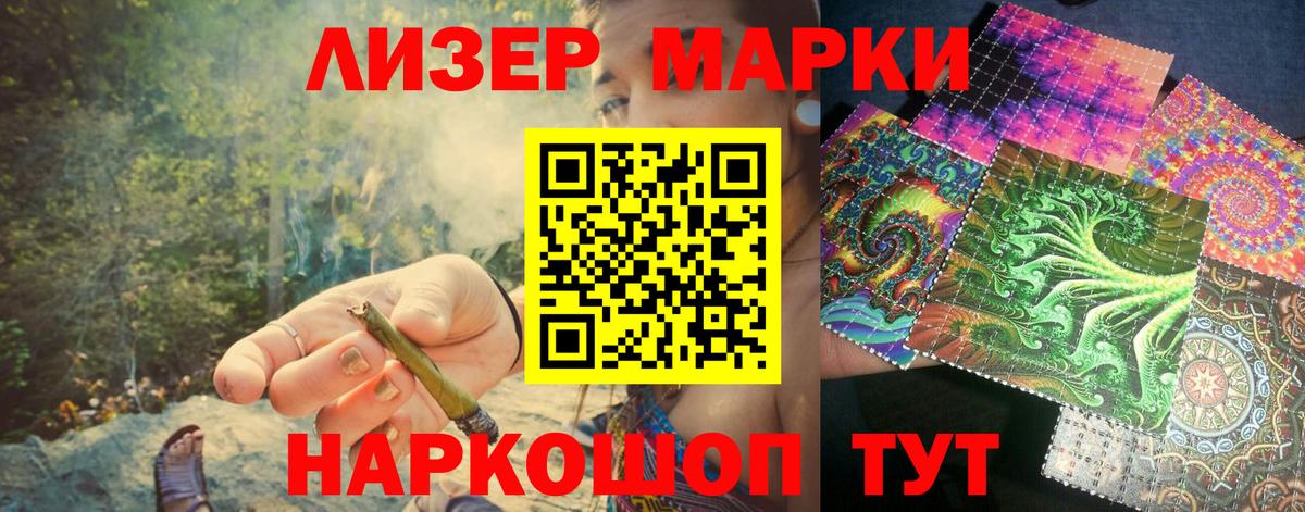 Наркотические марки 1,5мг Бирск