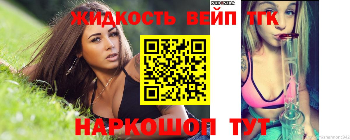 Дистиллят ТГК гашишное масло Бирск
