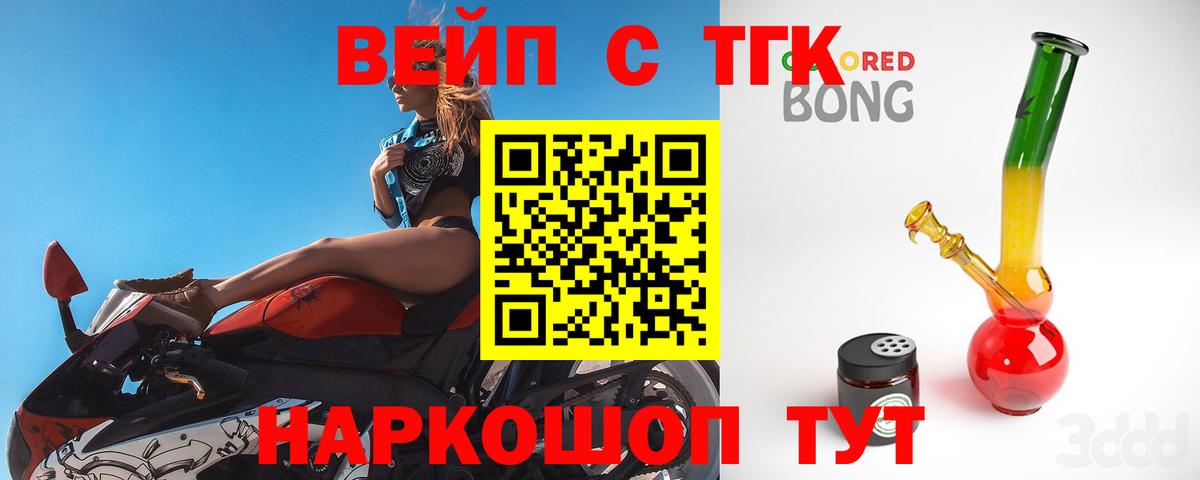 цены наркотик  Дистиллят ТГК вейп  Вход с VPN  Бирск  ТГК вейп с тгк 