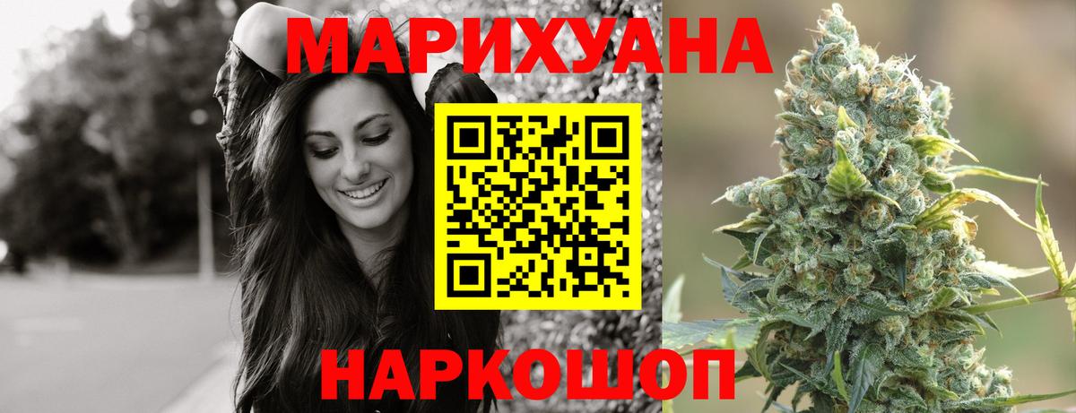 Марихуана OG Kush Бирск