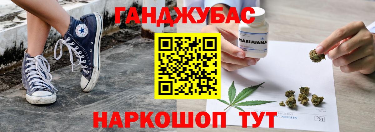 Канабис тримм  Вход с VPN  Канабис THC 21%  Бирск 